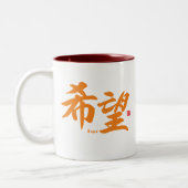 漢字 – Hope - ツートーンマグカップ (左)