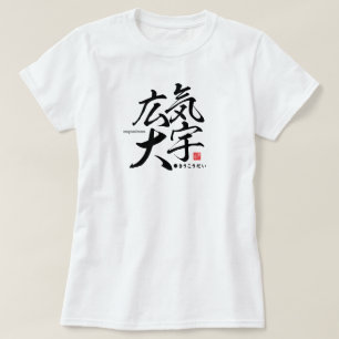 漢字 – magnanious - tシャツ