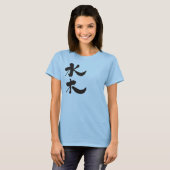 【漢字】 Mizuki Tシャツ (正面フル)