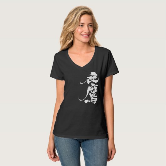 【漢字】 Night Hawk by vertical V-neck Tシャツ (正面フル)