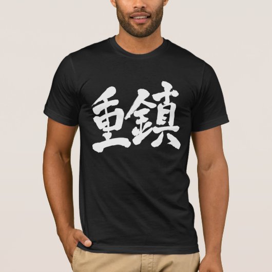 【漢字】 VIPコロッサス Tシャツ (正面)