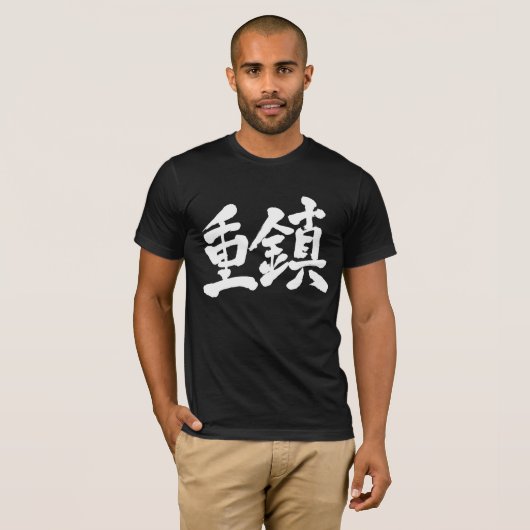【漢字】 VIPコロッサス Tシャツ (正面フル)
