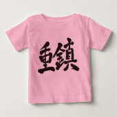 【漢字】 VIP ベビーTシャツ (正面)