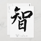 漢字 – Wisdom ポストカード (正面/裏面)