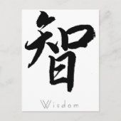 漢字 – Wisdom ポストカード (正面)