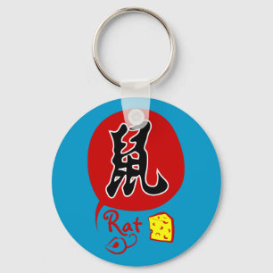 漢字Keychainの中国のな(占星術の)十二宮図のラット キーホルダー