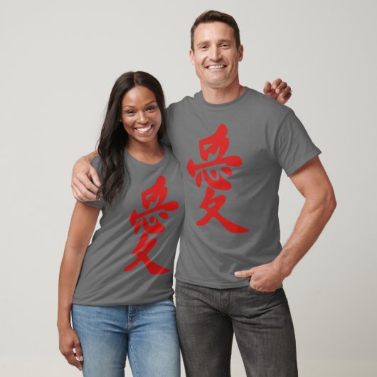 漢字LOVE Tシャツ (ユニセックス)