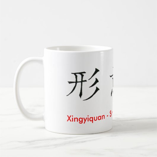 漢字Xingyiquan Hsing I Chuan コーヒーマグカップ (左)