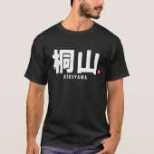 漢寺家名 – 桐山 Tシャツ (正面)