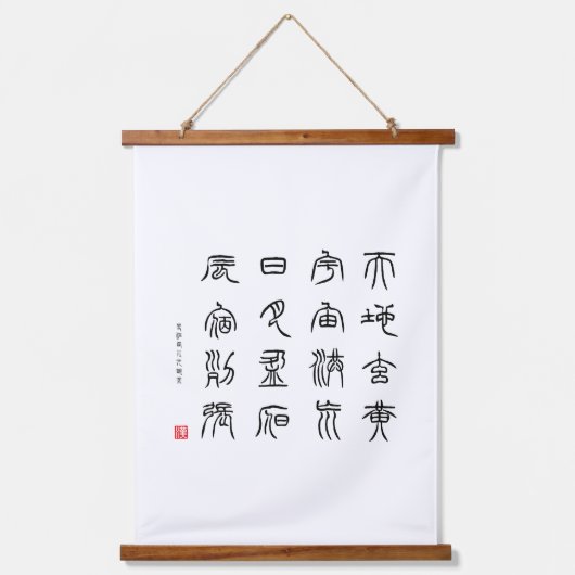 漢寺1000キャラクタークラシック01天将 吊り下げ型タペストリー (正面)