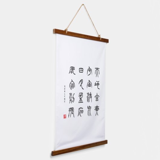 漢寺1000キャラクタークラシック01天将 吊り下げ型タペストリー (傾斜あり)