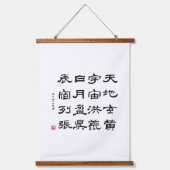 漢寺1000キャラクタークラシック01礼章 吊り下げ型タペストリー (正面)