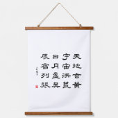 漢寺1000キャラクタークラシック02礼章 吊り下げ型タペストリー (正面)