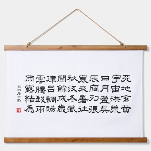 漢寺1000キャラクタークラシック03礼章 吊り下げ型タペストリー (正面)