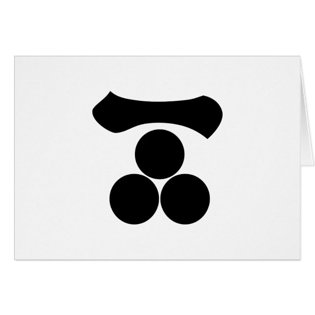 漢数字の1つ星と3つ星 (正面横)