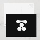 漢数字の1つ星と3つ星 ポストカード (正面/裏面)