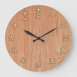 漢数字オンライトウッドの壁時計 ラージ壁時計