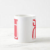 漢文日本の字ハンコスタンプ「和」(調和) コーヒーマグカップ (中央)