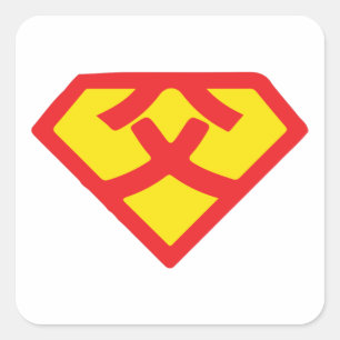 漢日本の字シリーズ(すごいパパ)男性のステッカー。 スクエアシール