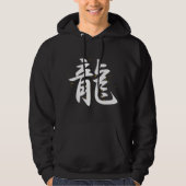 漢竜の漢字 パーカ (正面)