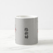 漫画の妖怪 絡新婦 コーヒーマグカップ (中央)