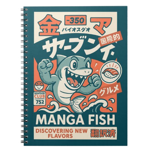 漫画の魚 ノートブック (正面)
