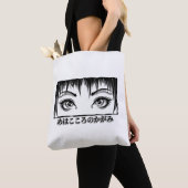漫画イラスト 瞳は心の窓 トートバッグ (クローズアップ)