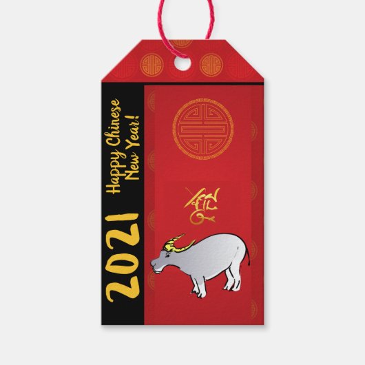 漫画伝統的中国の2021年ギフトラベル ギフトタグ (正面)