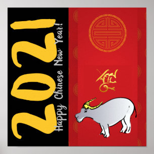 漫画伝統的中国の2021年SqP ポスター