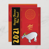 漫画伝統的中国のOx 2021年HpostC インビテーションポストカード (正面/裏面)