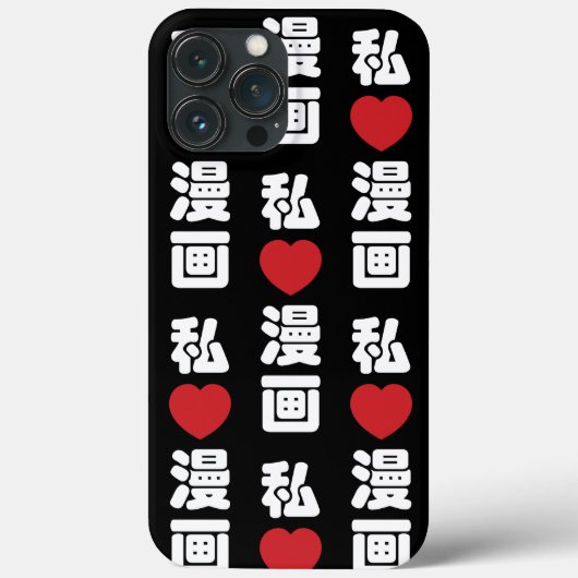 漫画大好き!日本語の漢字で表現されたマンガ Case-Mate iPhoneケース (裏面)