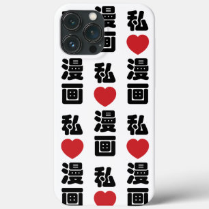 漫画大好き!日本語の漢字 iPhone 13 PRO MAXケース