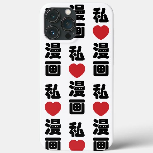 漫画大好き!日本語の漢字 Case-Mate iPhoneケース (裏面)