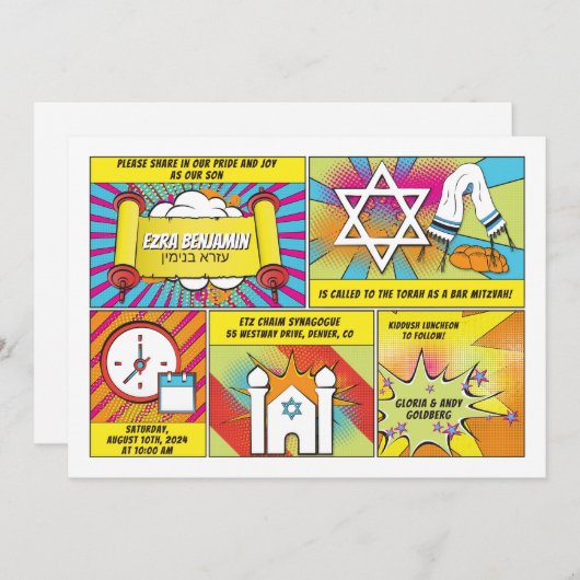 漫画漫画ブックバー(ユダヤ教の)バル・ミツバーまたはバルミツワー 招待状 (正面/裏面)