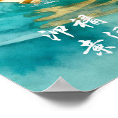 潮防王室の護 ポスター (角)