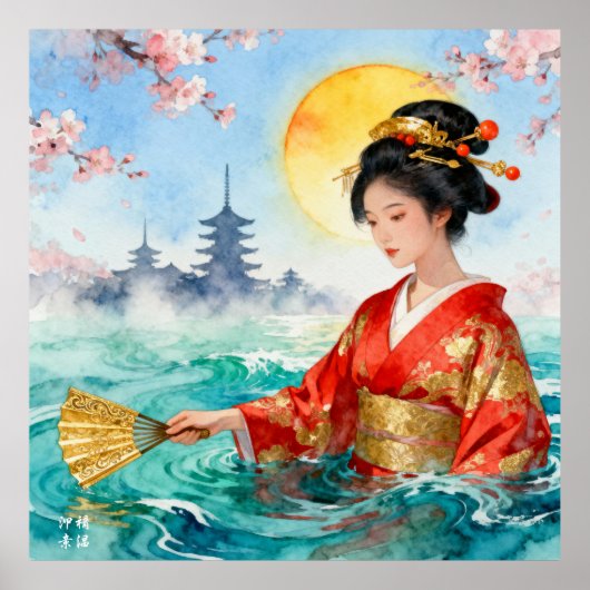 潮防王室の護 ポスター (正面)