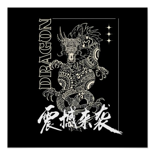 激しいドラゴン - 神話の生き物 グラフィックTシャツ 2025 ポスター (正面)