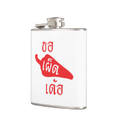 激辛お願い ~ かわぷぇっとーる - タイ・イーサーン語 フラスク (左)