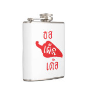 激辛お願い ~ かわぷぇっとーる - タイ・イーサーン語 フラスク (右)