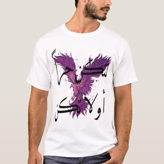 濃いマゼンタのフェニックスとアラビア語 Tシャツ (正面)