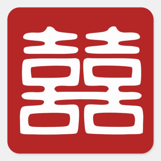 濃い赤の二重の幸せはっきりした- スクエアシール (正面)