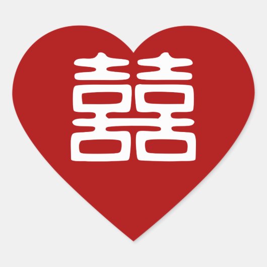 濃い赤の二重の幸せはっきりした- ハートシール (正面)