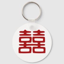 濃い赤の二重の幸せエレガント- キーホルダー