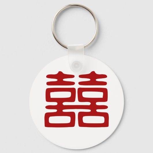 濃い赤の二重の幸せエレガント- キーホルダー (正面)