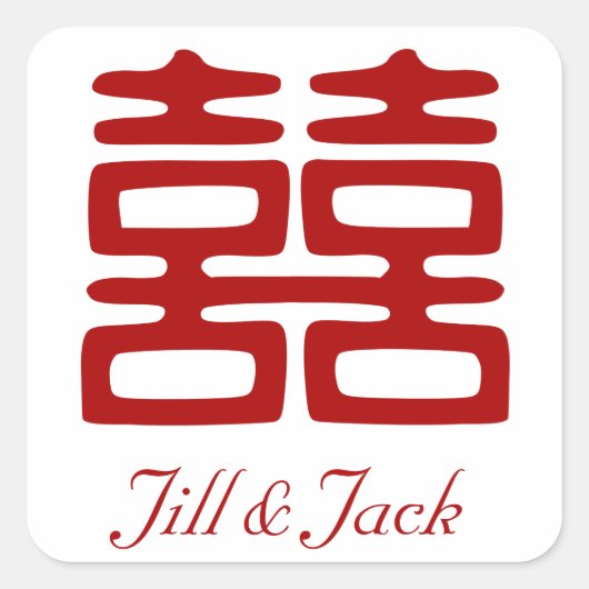 濃い赤の二重の幸せエレガント- スクエアシール (正面)