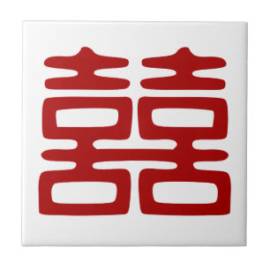 濃い赤の二重の幸せエレガント- タイル