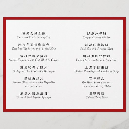 濃い赤の二重の幸せ – 円 (裏面)