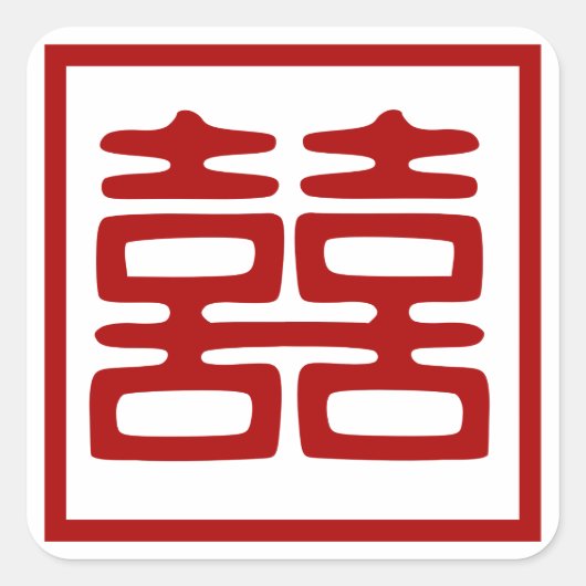 濃い赤の二重の幸せ – 四角 スクエアシール (正面)