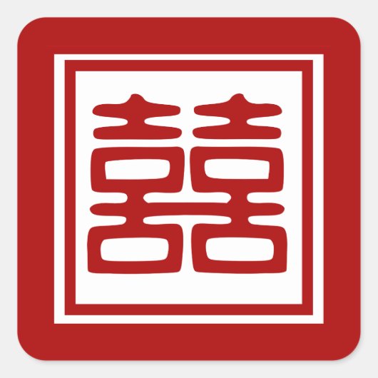 濃い赤の二重の幸せ – 四角 スクエアシール (正面)