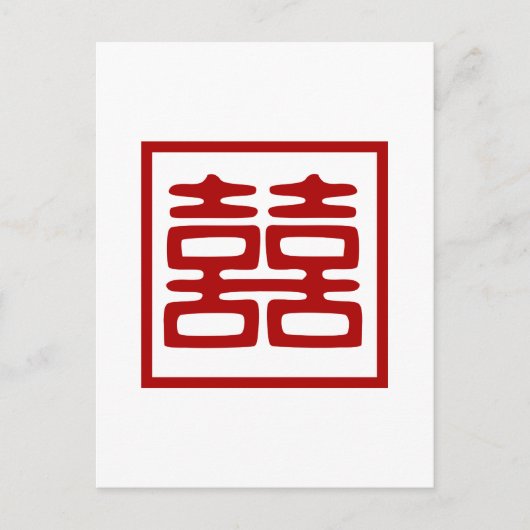 濃い赤の二重の幸せ – 四角 ポストカード (正面)
